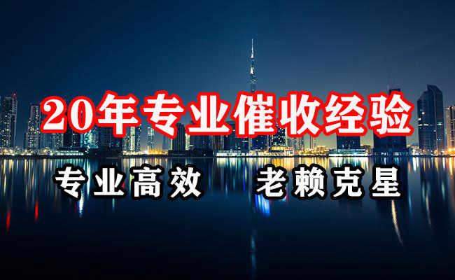 宜秀讨债公司
